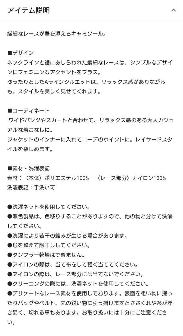 【新品・タグ付】ラウンジドレス　レースキャミ