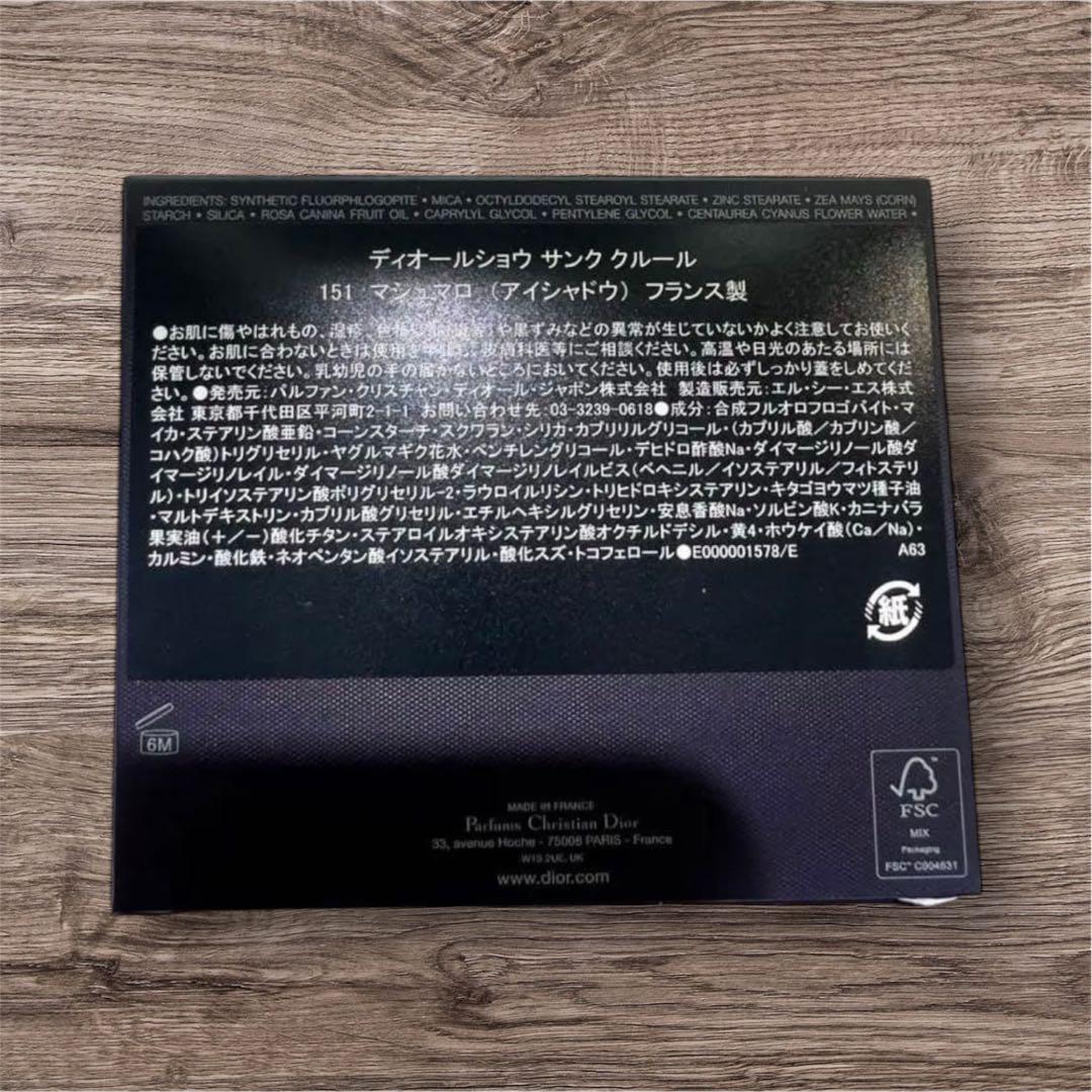 DIOR ディオールショウ　サンク　クルール　151 マシュマロ　新宿伊勢丹限定