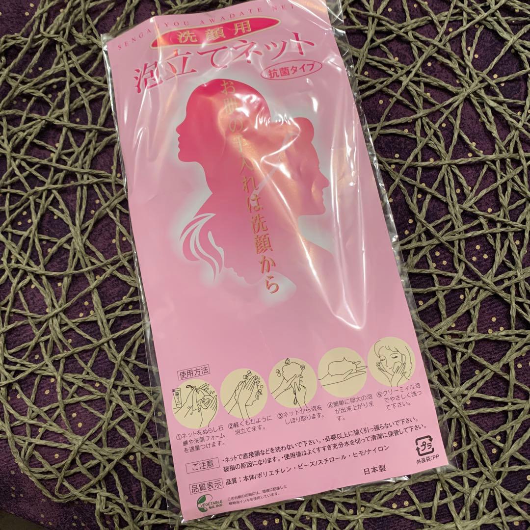 クレコス　クレンジング洗顔口紅ハンドクリーム各1計4 プレゼント泡立ネット1