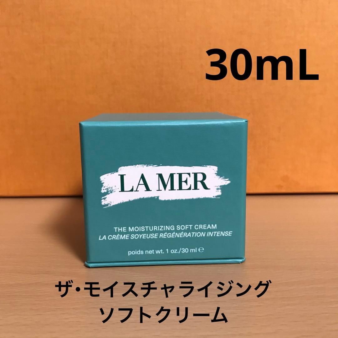 ラ・メール ザ・モイスチャライジング ソフト クリーム 30mL