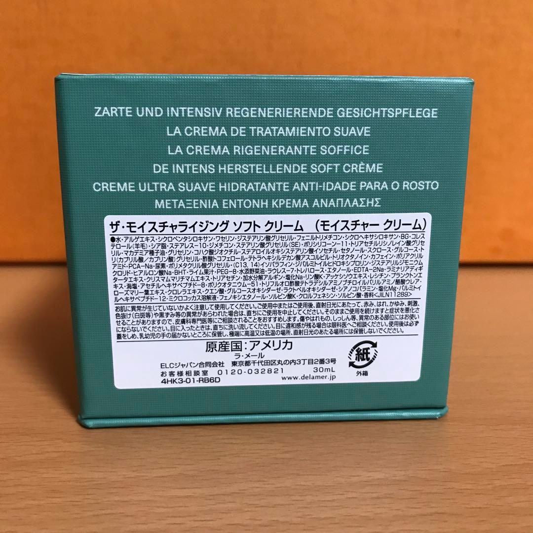ラ・メール ザ・モイスチャライジング ソフト クリーム 30mL