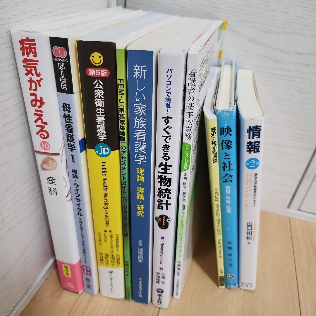 バラ売り可　看護専門書　等