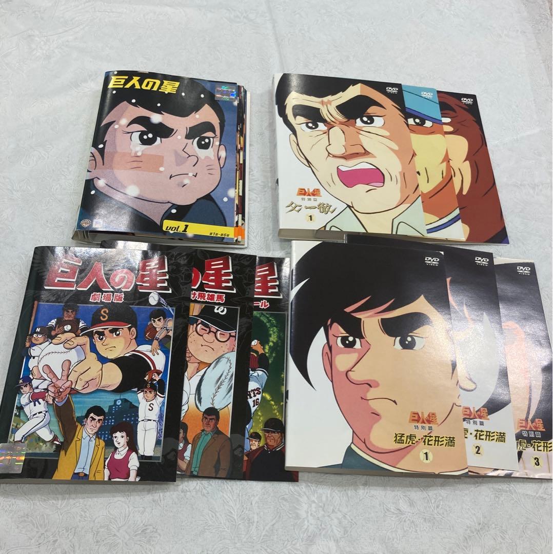 巨人の星　DVD