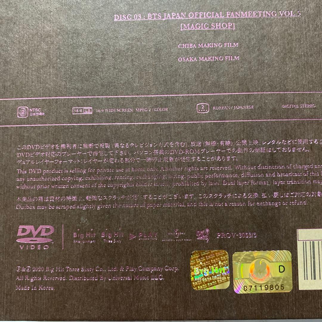 BTS MAGIC SHOP マジショ 日本/韓国 DVD ペンミ