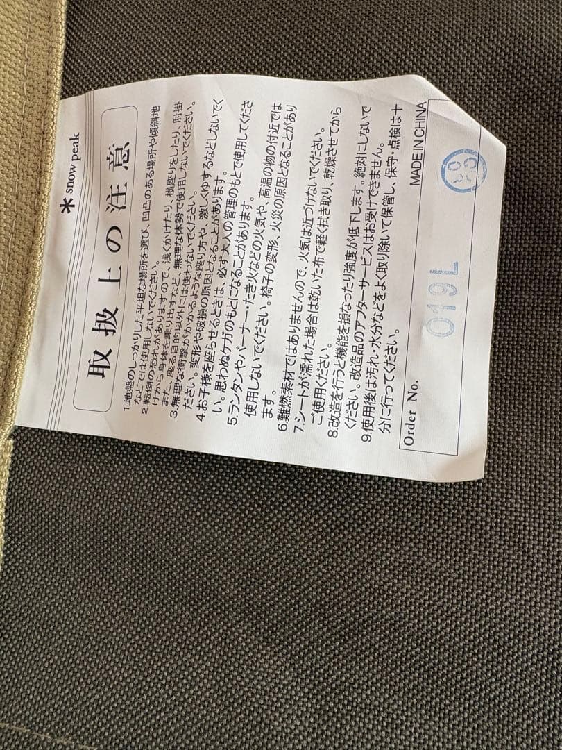 スノーピーク　ローチェア30 カーキ クッションプラス付き