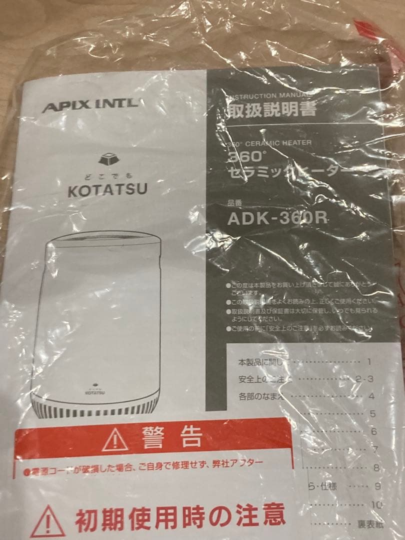 アピックス　どこでもコタツ