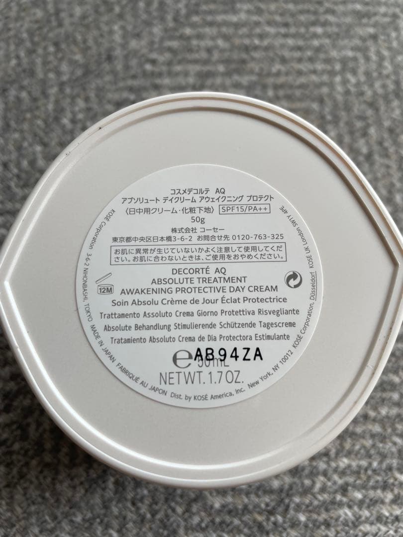 コスメデコルテAQ アブソリュート デイクリーム アウェイクニング プロテクト