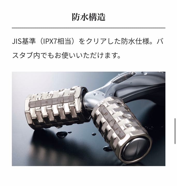 ReFa PRO プラチナ電子ローラー