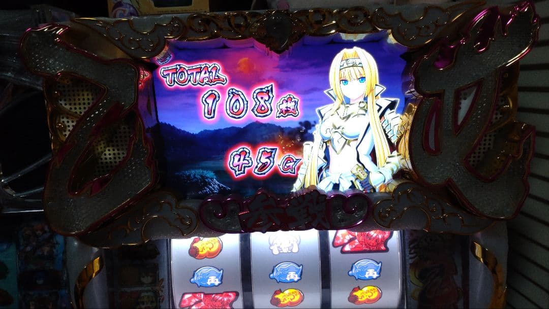 パチスロ 実機　戦国乙女 剣裁に舞う白き剣聖 西国参戦編