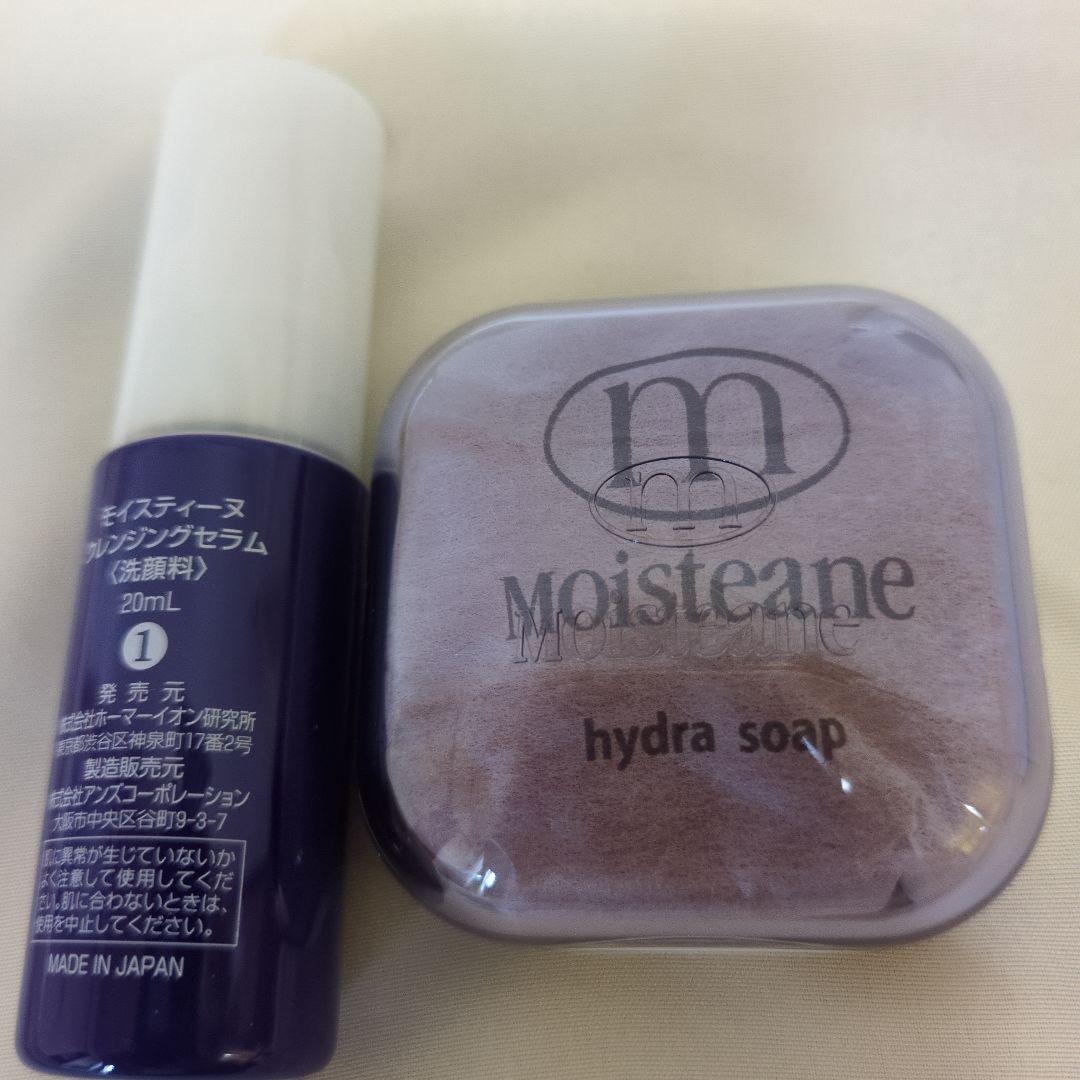 モイストシェイヌ スターターキット★洗顔セット付