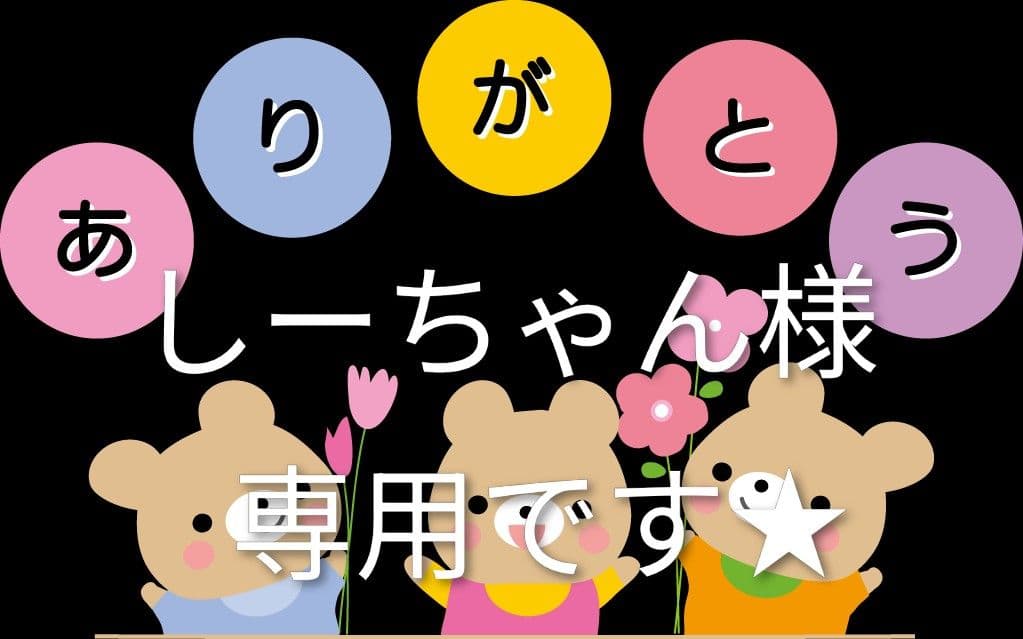 しーちゃんです★