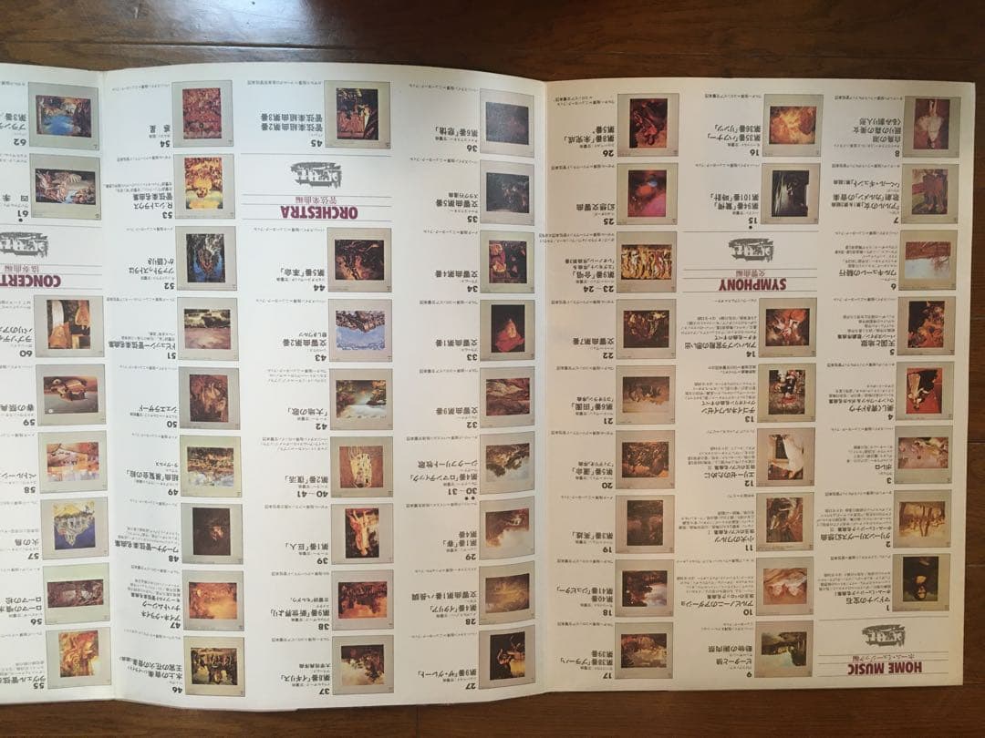 【未開封含む】世界クラシック音楽大系 LPレコード100枚 収納ラック付 ソニー