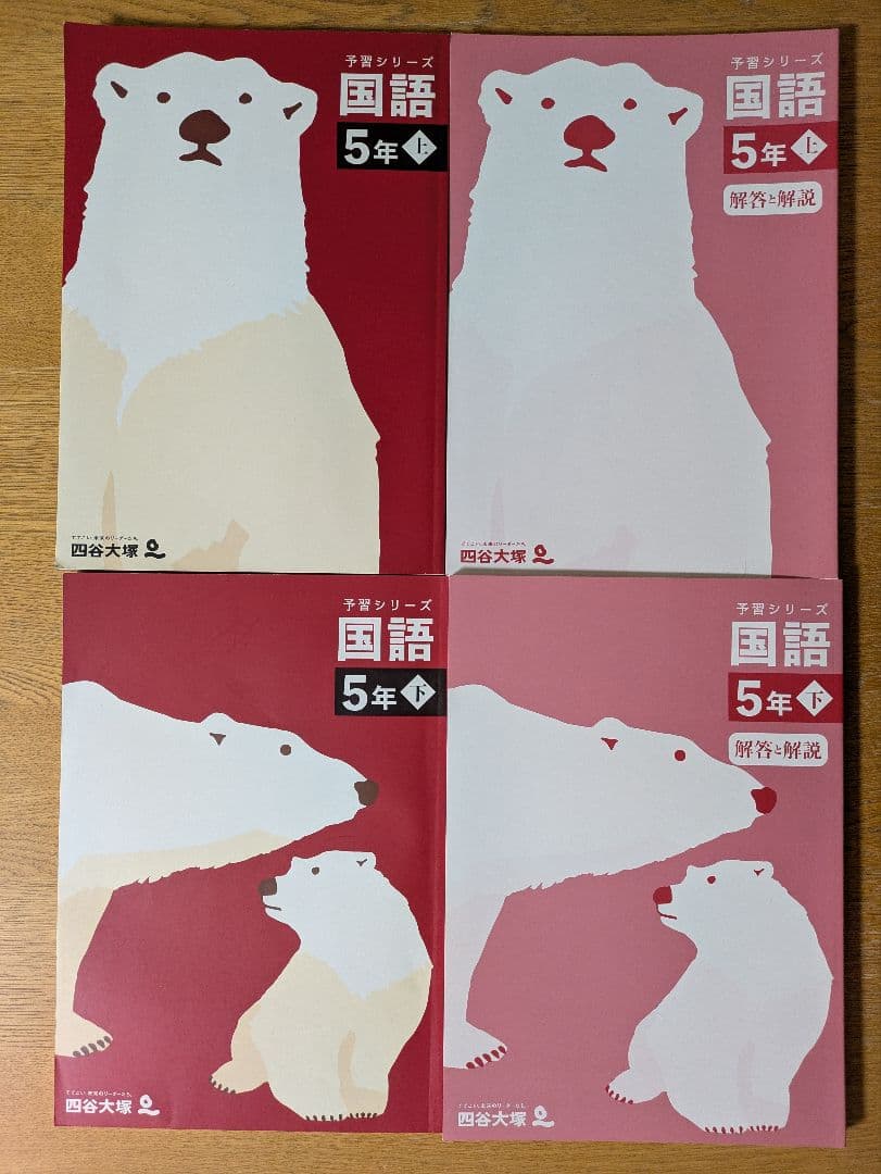 四谷大塚　予習シリーズ/週テスト/各期講習　5年6年