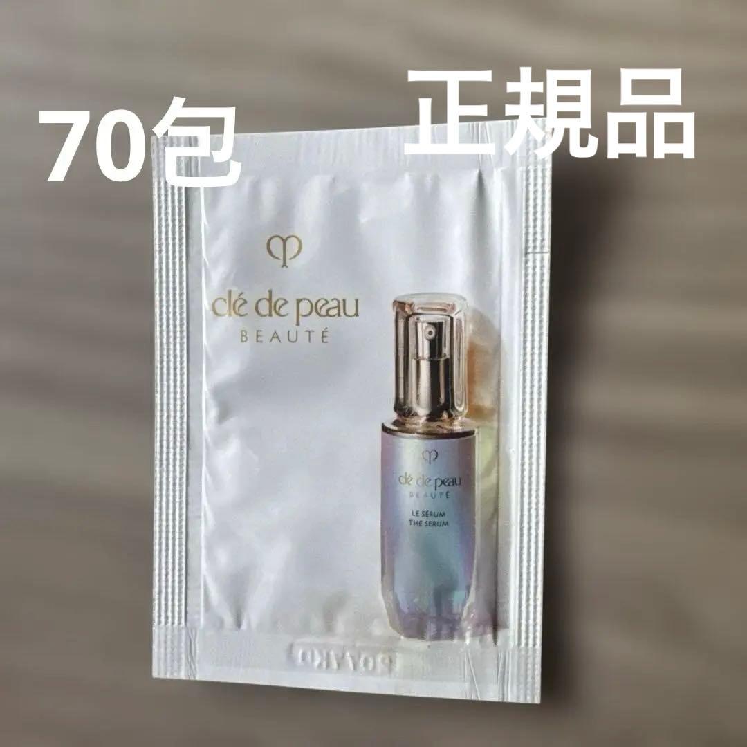 資生堂 クレ・ド・ポー ボーテ ル・セラム (美容液) サンプルパック　70包