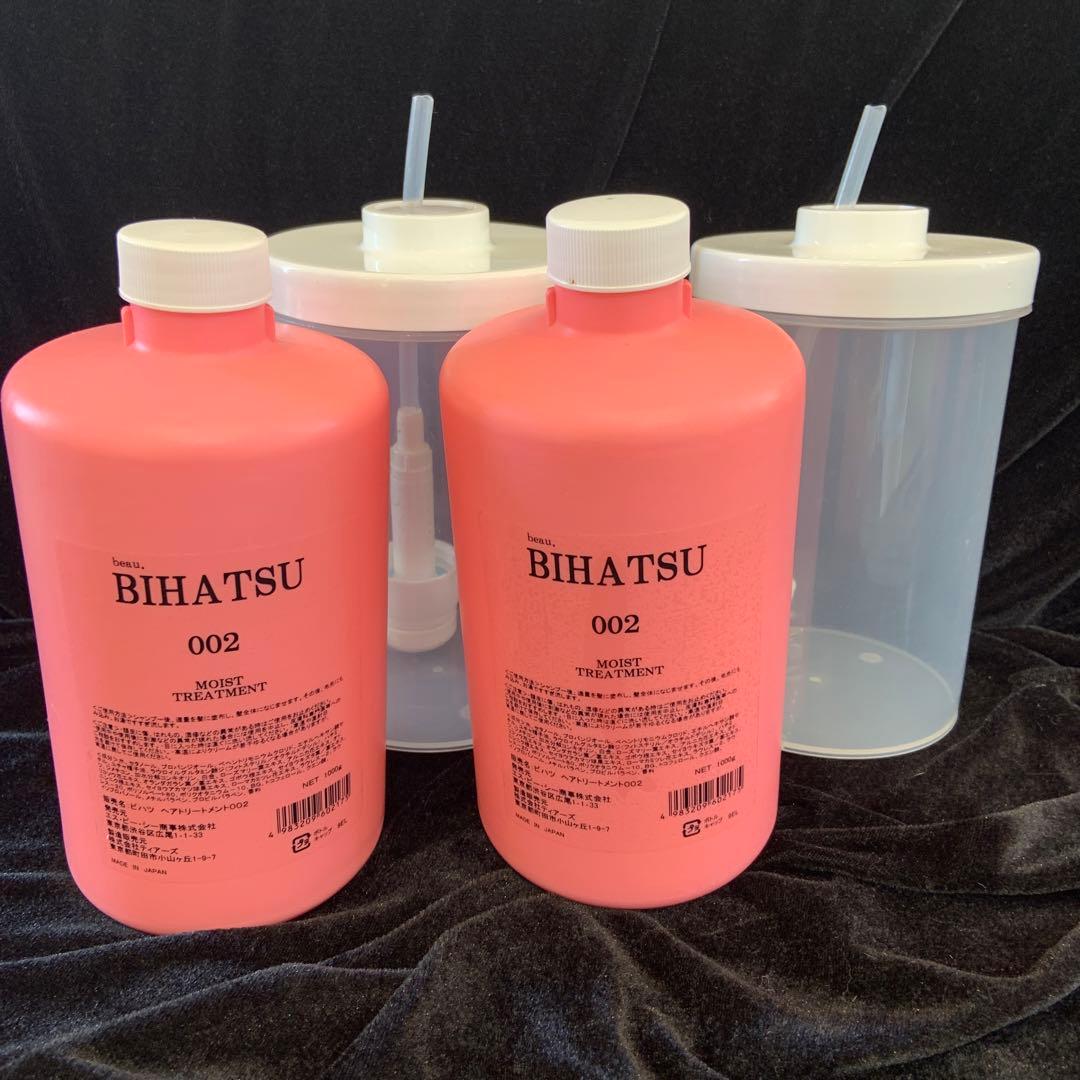 BIHATSU 002 MOIST TREATMENT 1000g 2本