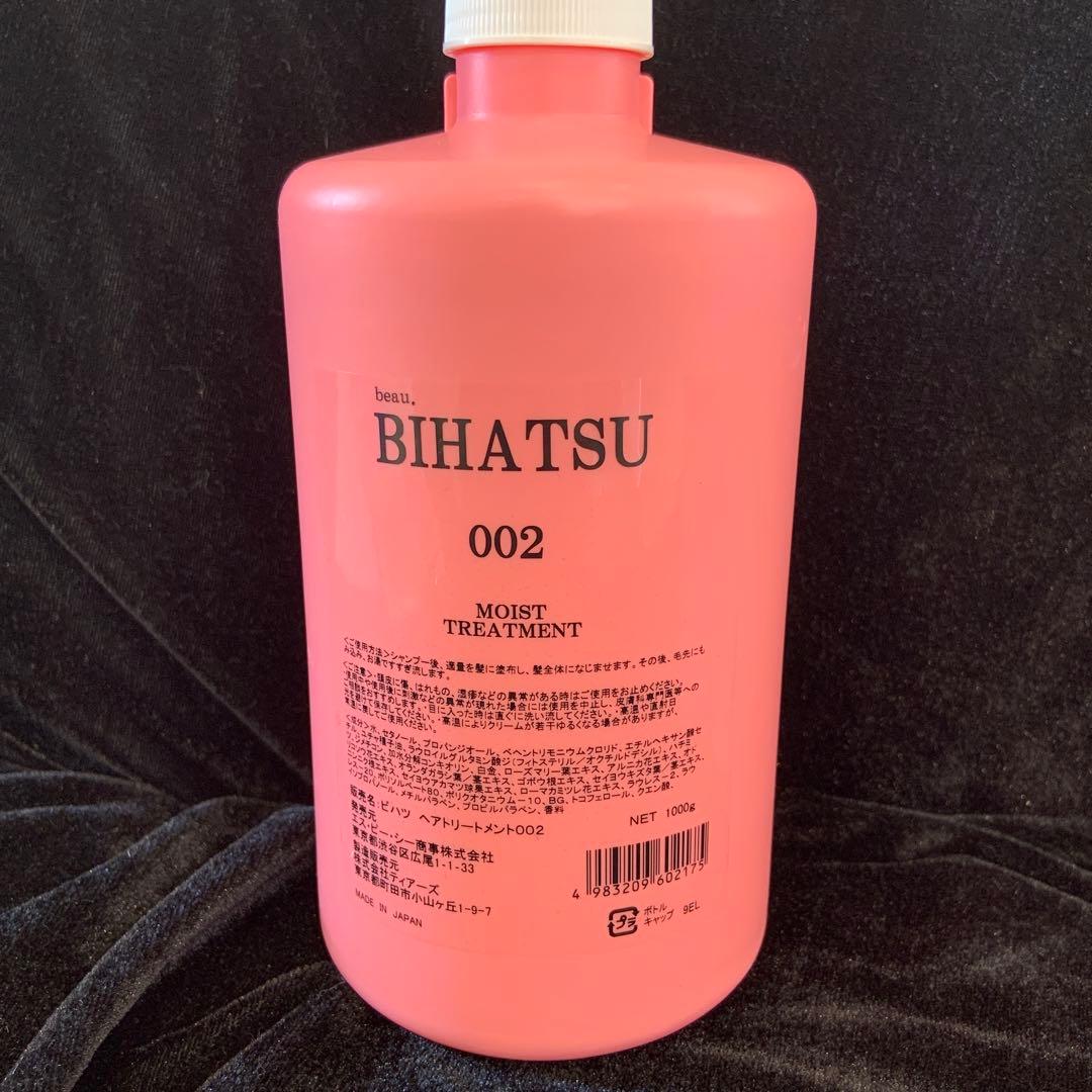 BIHATSU 002 MOIST TREATMENT 1000g 2本