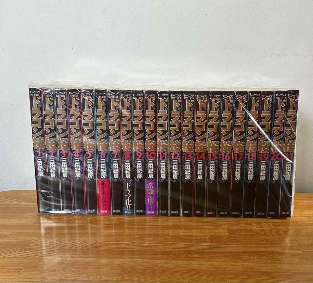 良品　ドラゴン桜　全巻