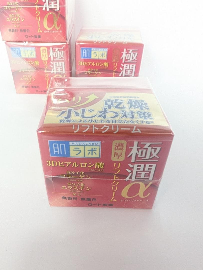 ‎4個セット　肌ラボ　極潤αリフトクリーム　50g　エイジングケア