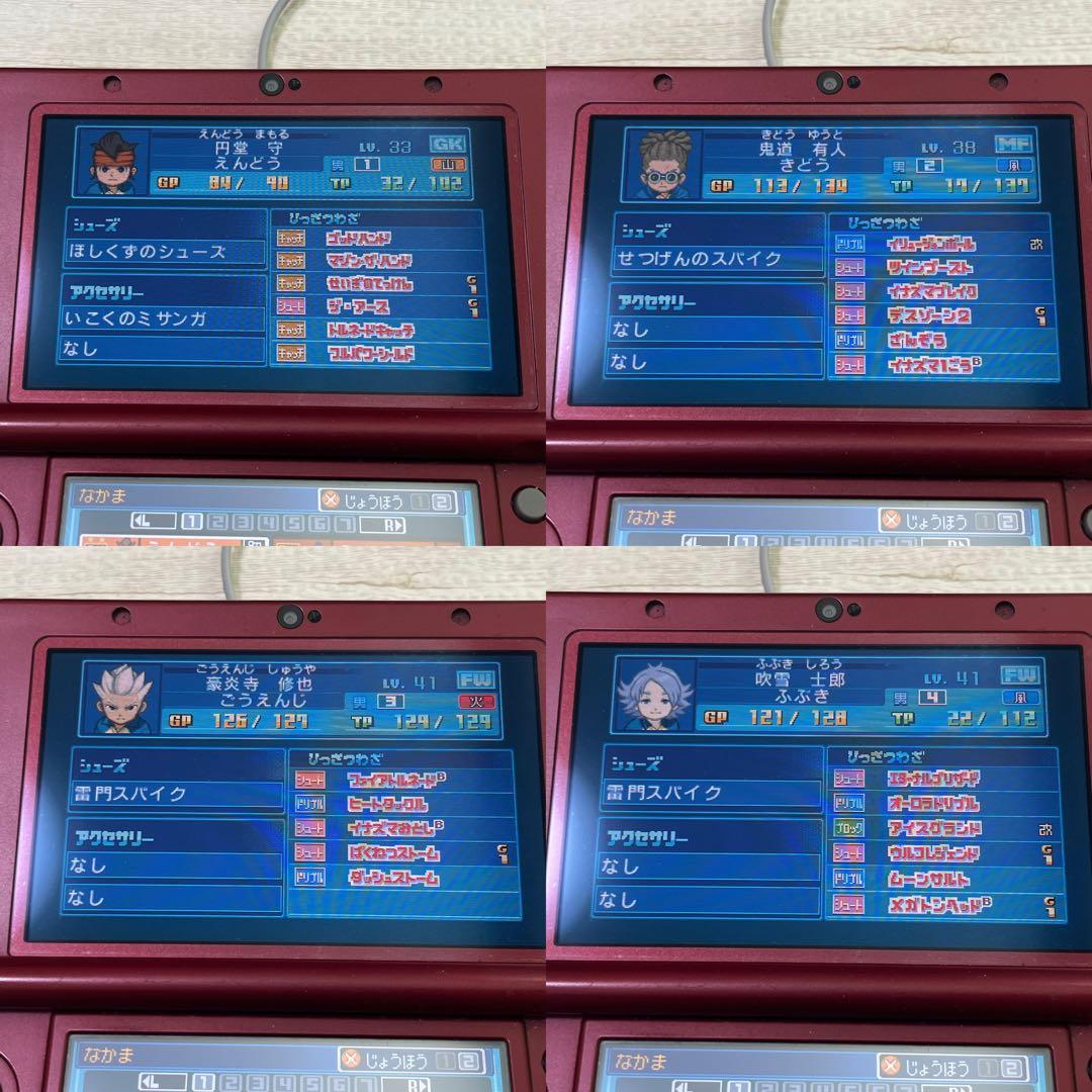 イナズマイレブン1・2・3!! 円堂守伝説 3DS ソフトのみ