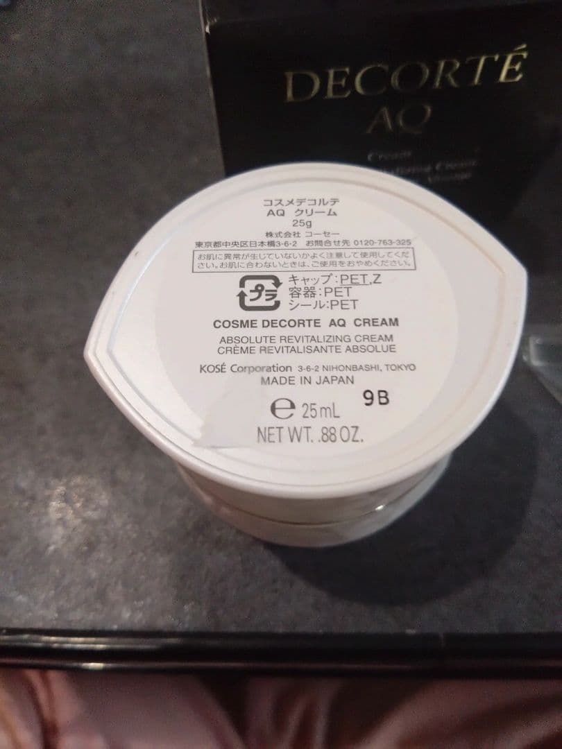 コスメデコルテ　aq アブソリュート　クリーム　ブライト　25g