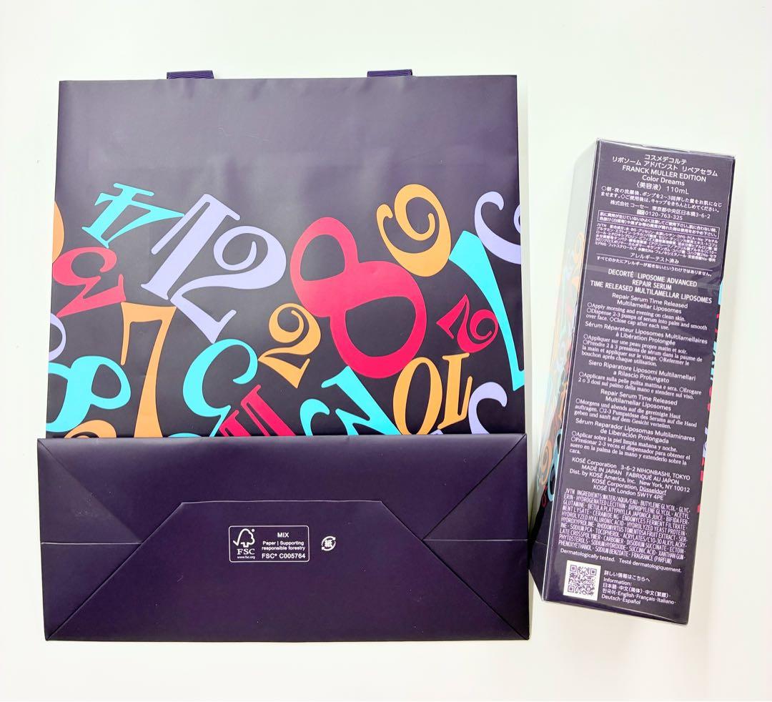 DECORTÉ リポソームアドバンスト　フランクミューラー　コラボ　限定サイズ