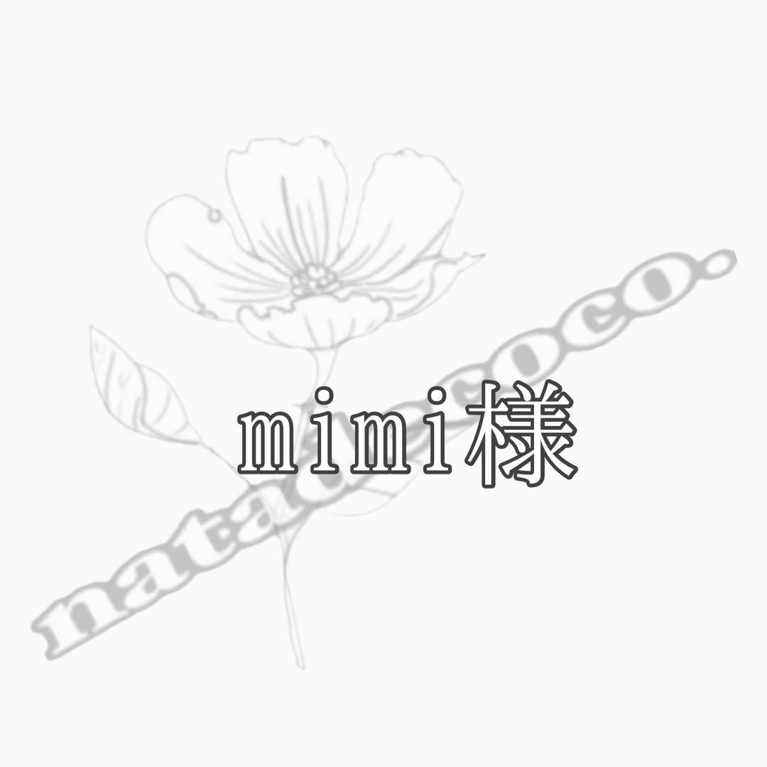 mimi様