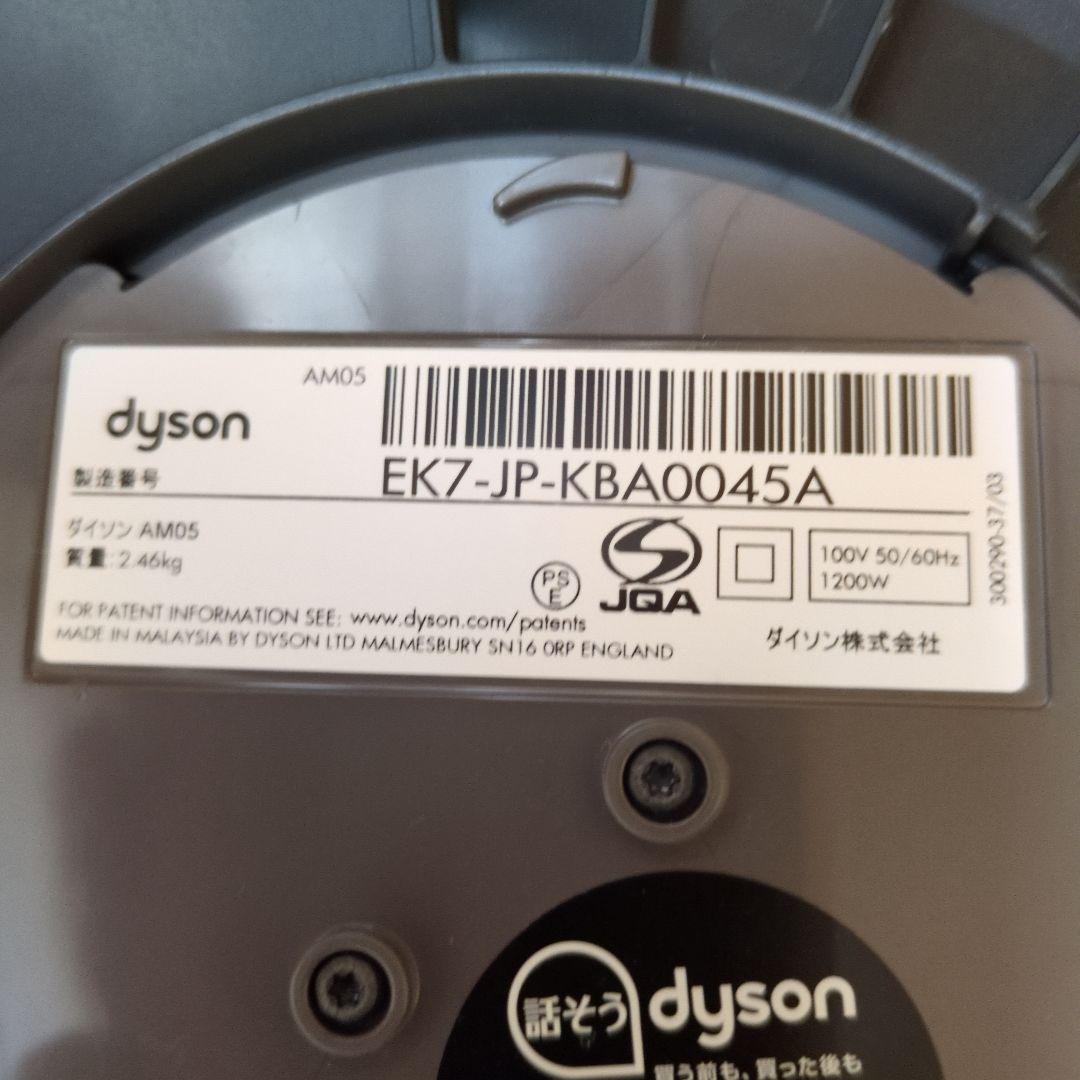 ★美品★Dyson hot+cool セラミックファンヒーター　リモコンあり