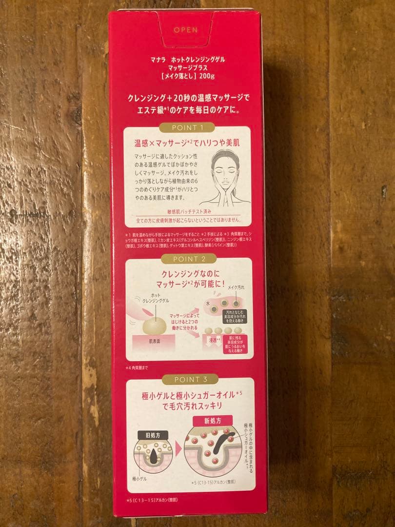 【新品】MANARA マナラホットクレンジングゲル200g 2個セット