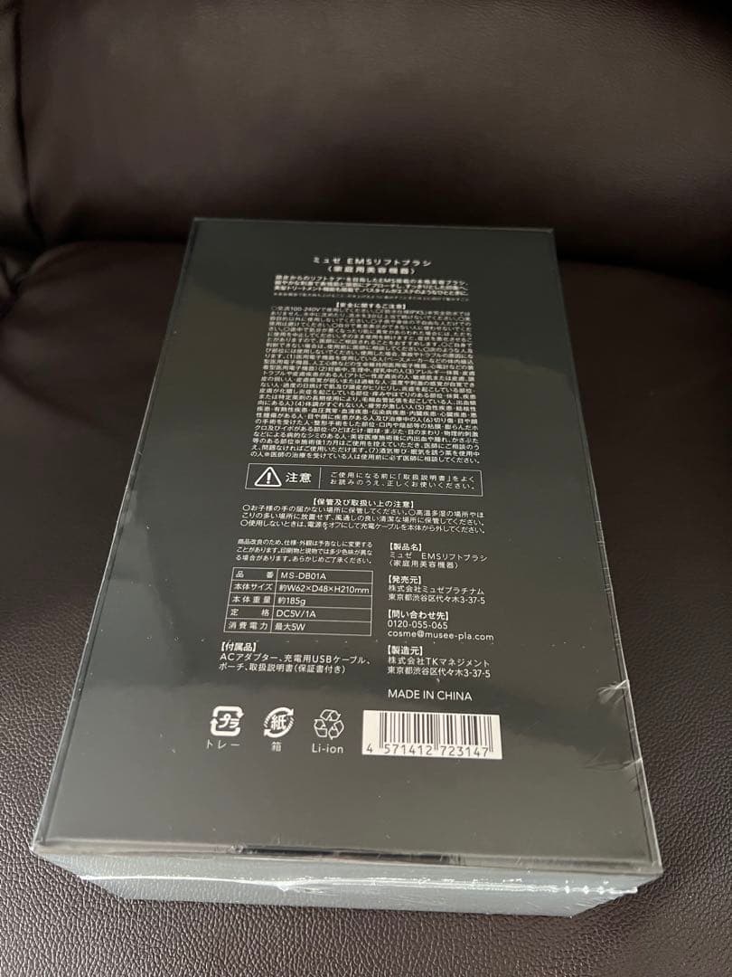 【2点セット】 EMSリフトブラシ iPインフィニットエッセンスリフト