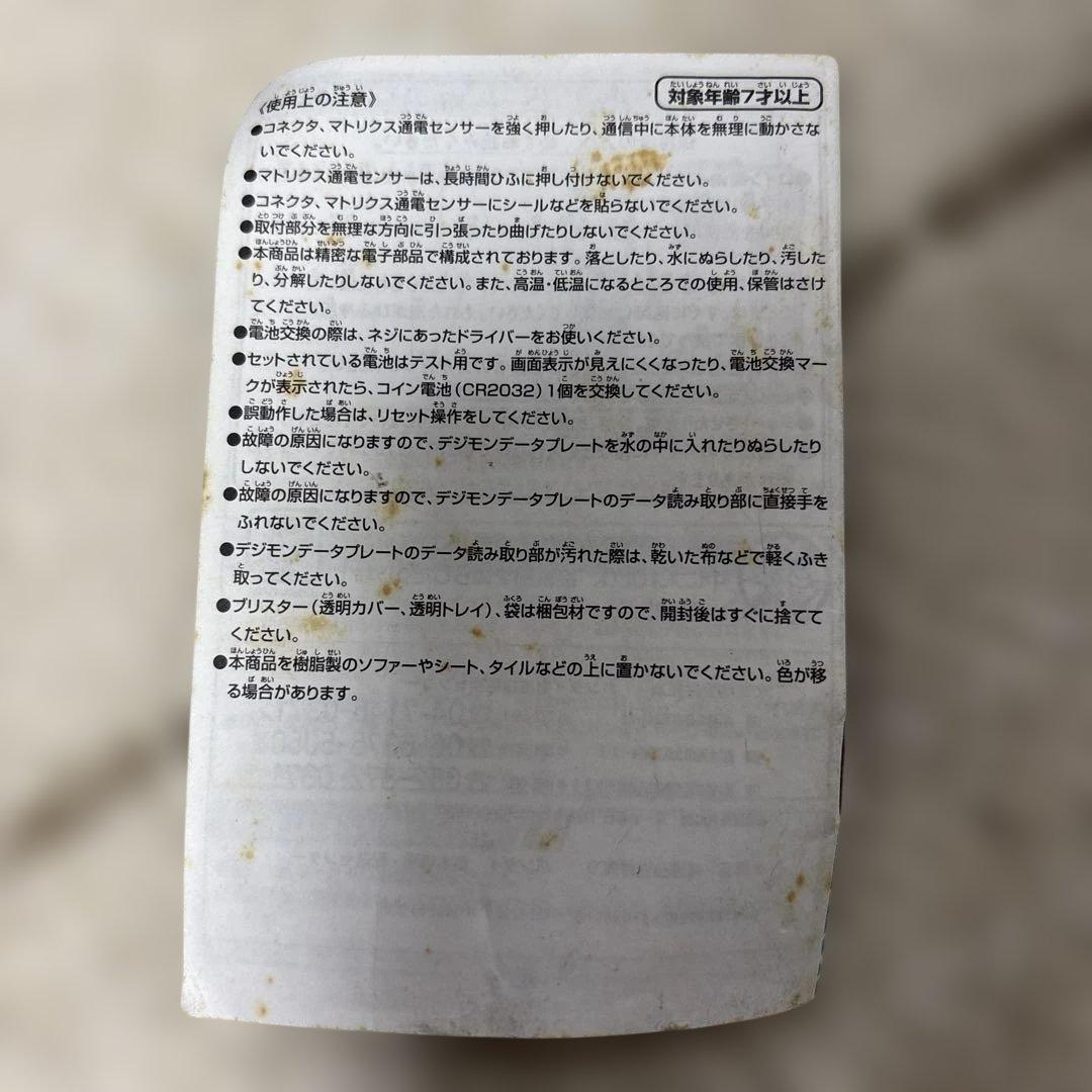 デジモンアクセル　ジャスティスゲノム　デジヴァイス　デジモン