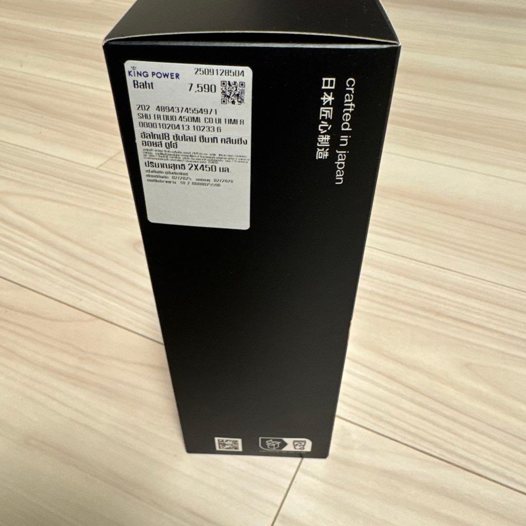 未使用！免税店限定shu uemura アルティム8 450ml x 2