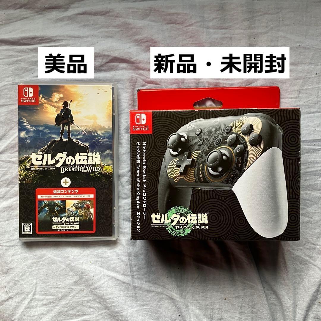 【Switch】『ゼルダの伝説ブレスオブザワイルド』エキスパンション パス他