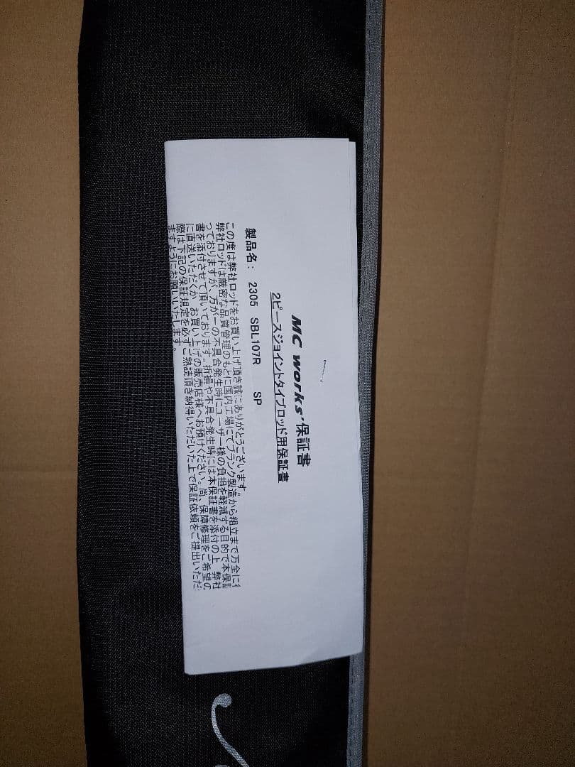 MCワークス　ストレンジブルー107R 新品未使用　平鱸スペシャルモデル