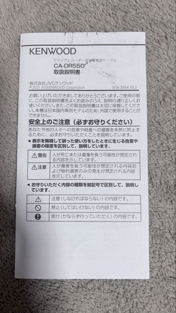 KENWOOD ドライブレコーダー DRV-EM4700