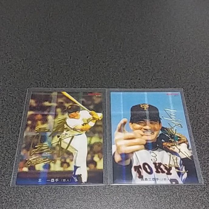プロ野球チップス2022年、2000年　長嶋茂雄　王貞治　合計19枚セット
