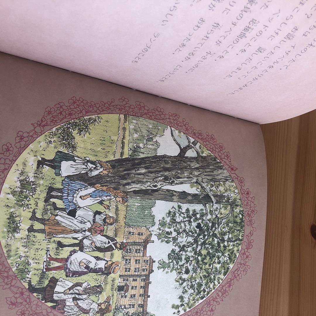 人形の家　岩崎書店　絶版　絵本