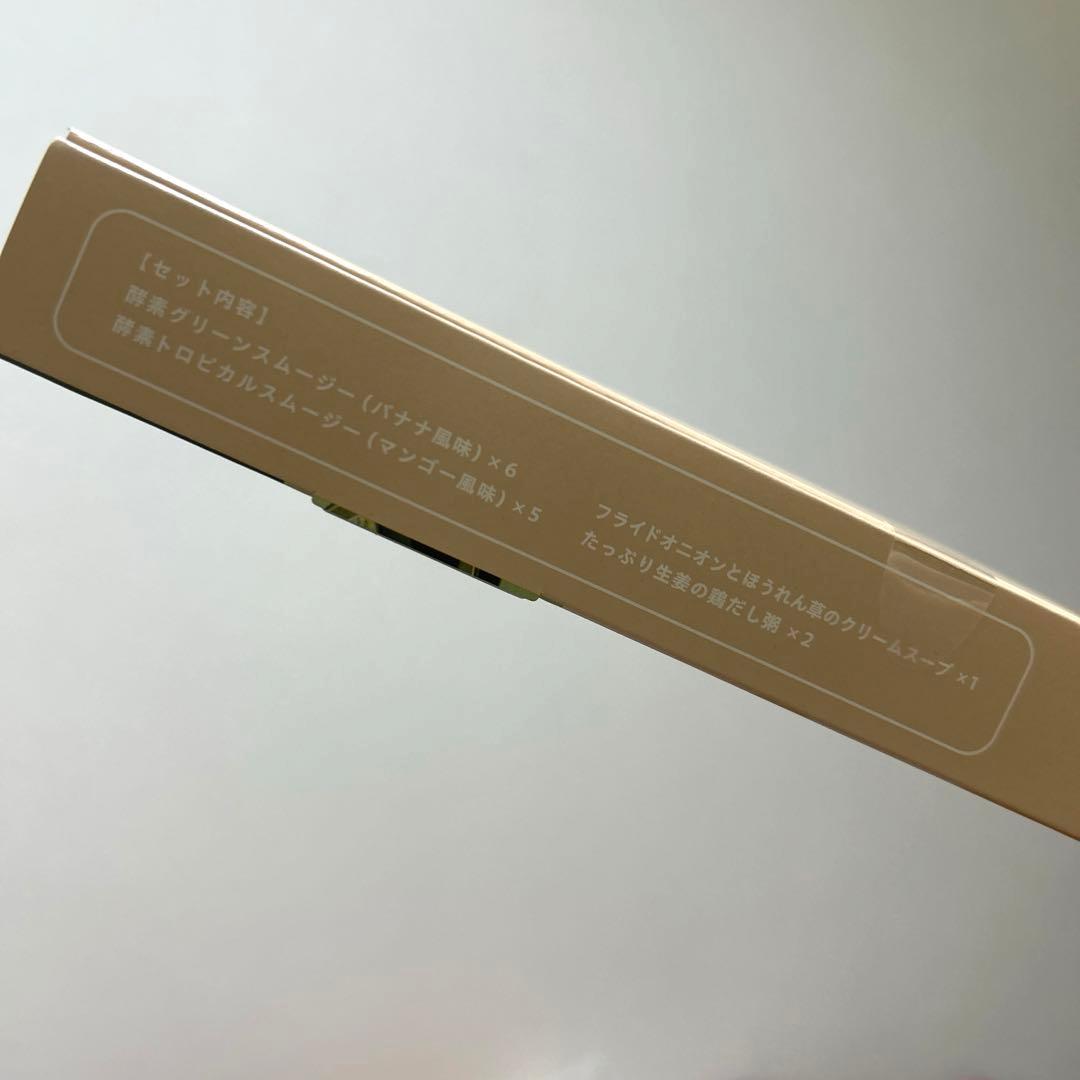 【BeFas】 7daysファスティングセット2箱(タンブラー付)