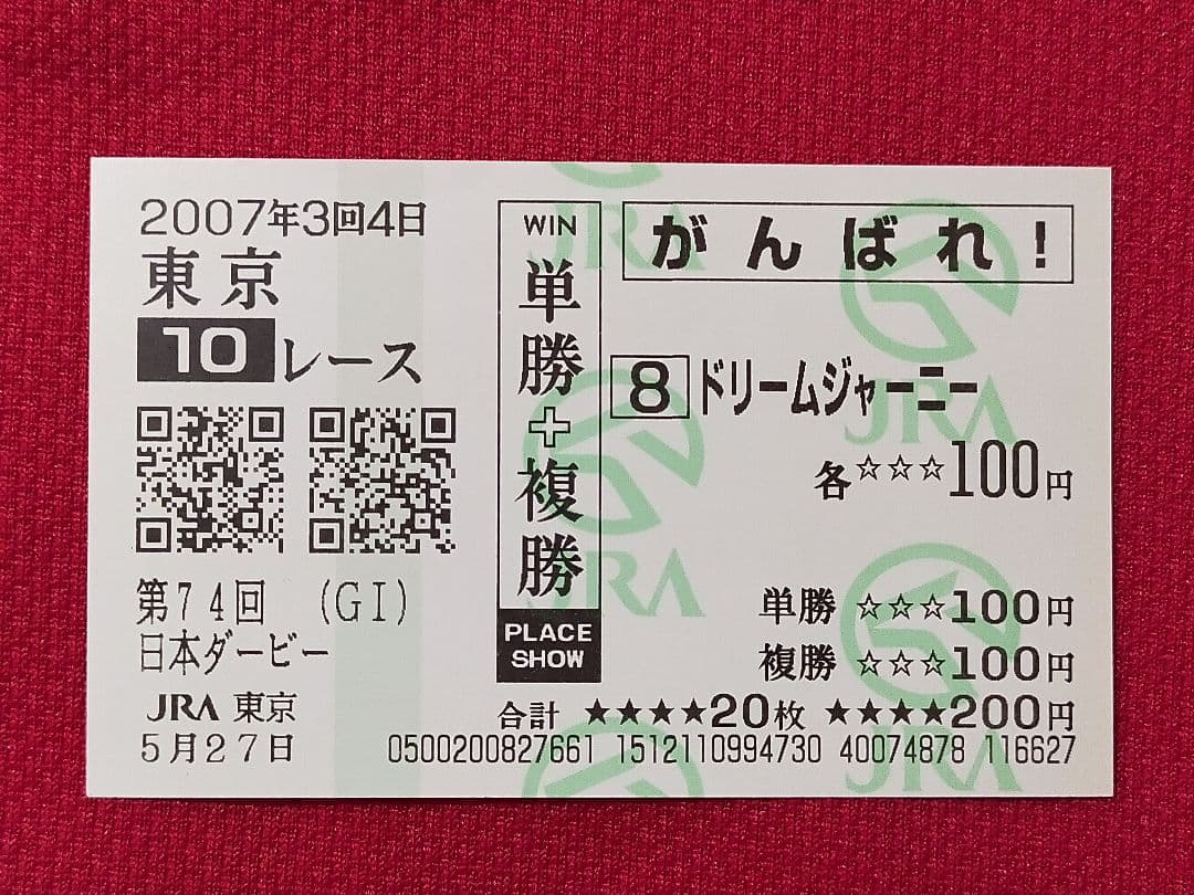 ◆　競馬　JRA　◆　ドリームジャーニー　　◆日本ダービー◆ボールペン　馬券付き