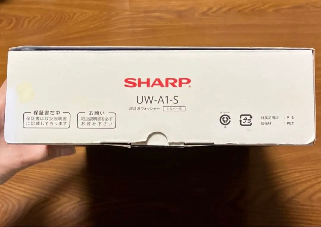 シャープ　超音波ウォッシャー　UW-A1-S シルバー系　SHARP超音波洗浄機