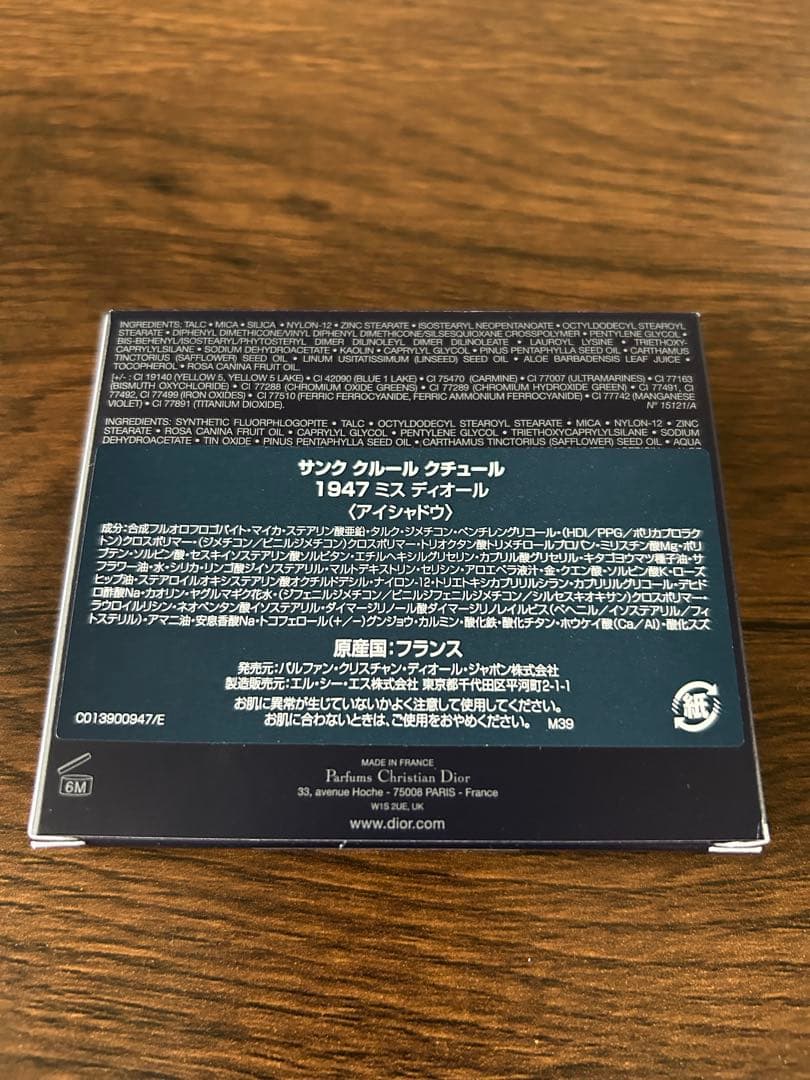 ディオール　　サンククルールクチュール