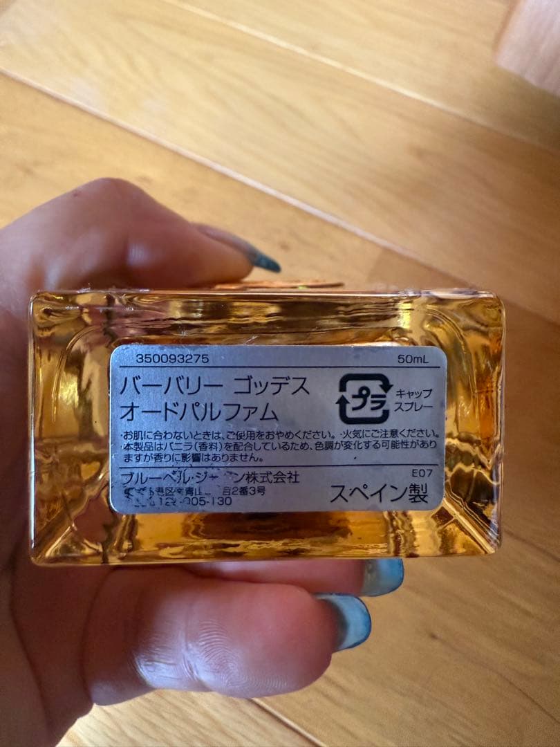Burberry Goddess オードパルファム 50ml