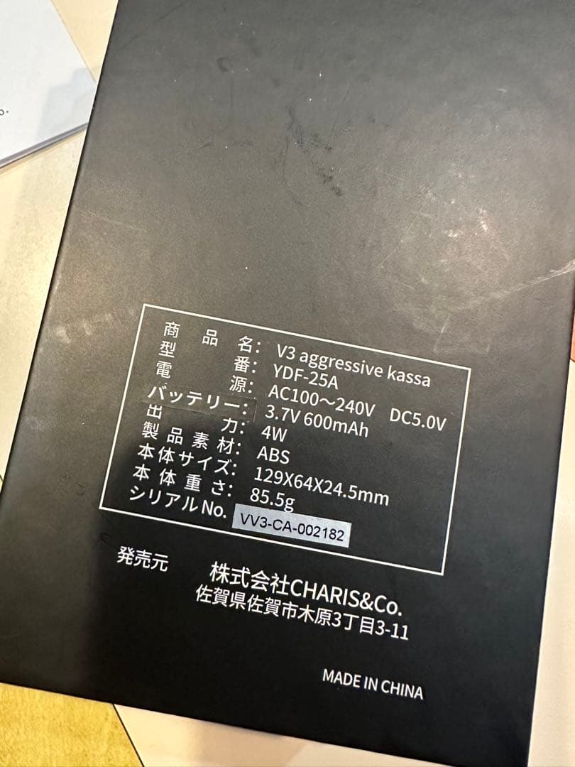 V3 アグレッシブ　カッサ　EMS 美顔器