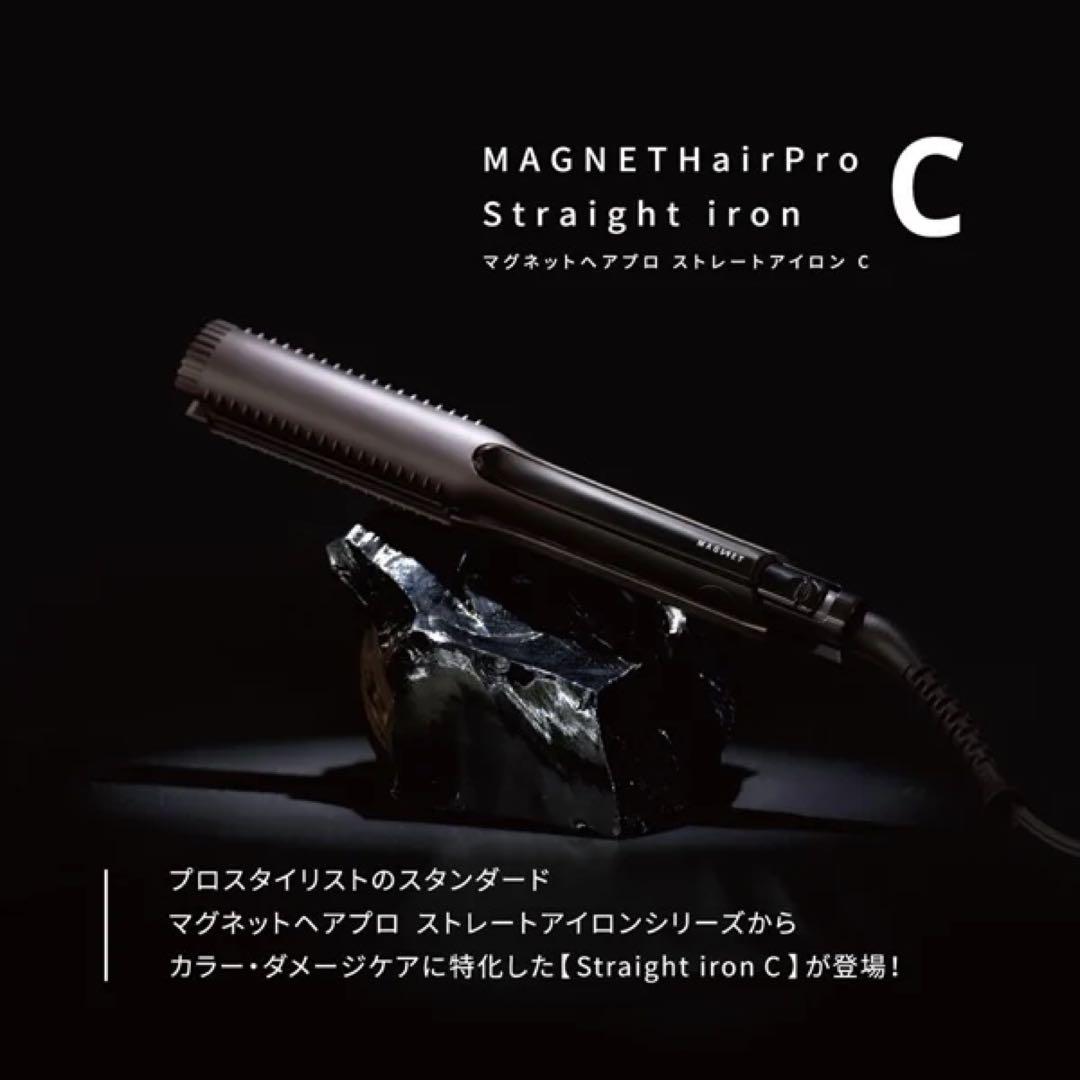 MAGNET Hair Pro マグネットヘアプロ　ストレートアイロンC