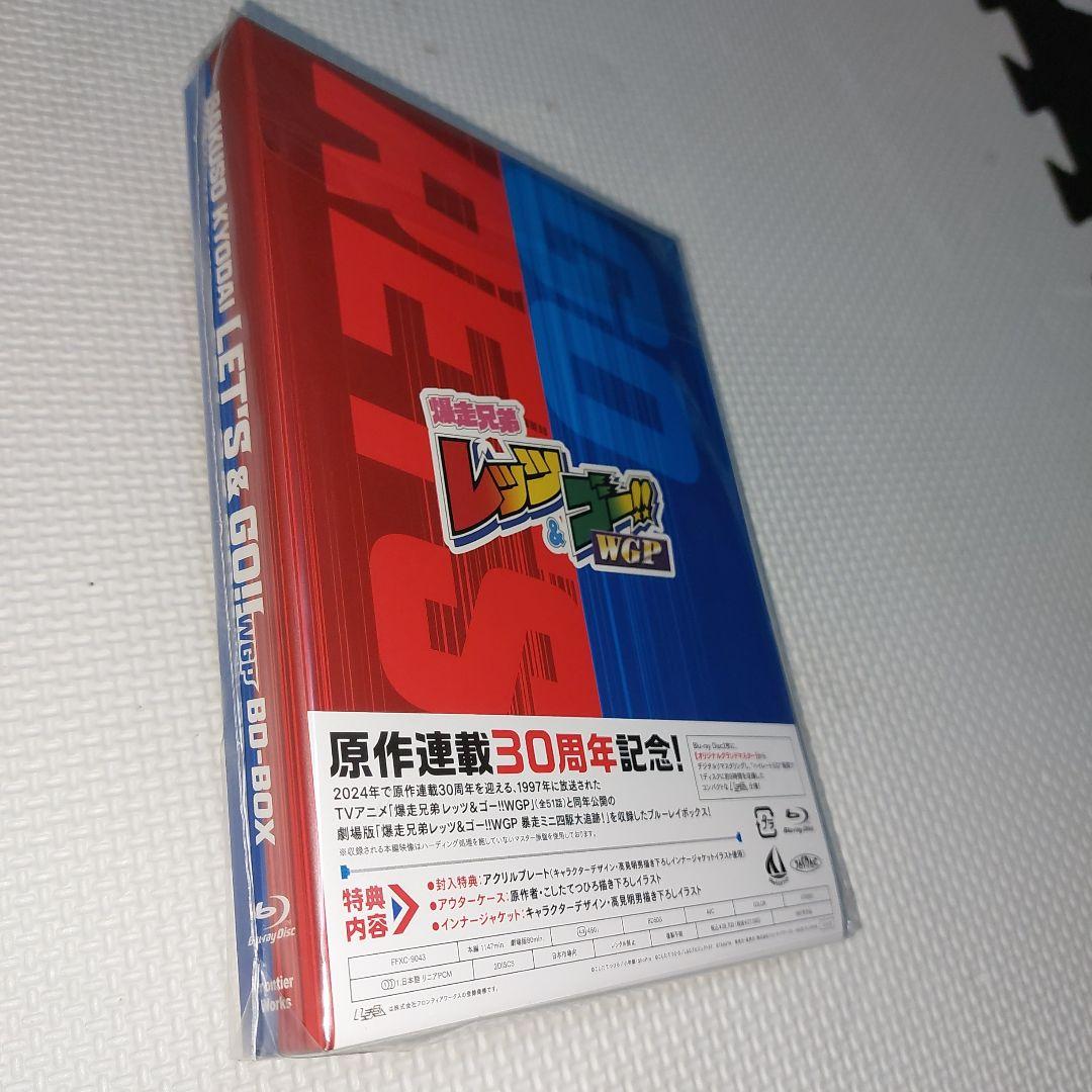 爆走兄弟レッツ&ゴー!!WGP BD-BOX〈2枚組〉