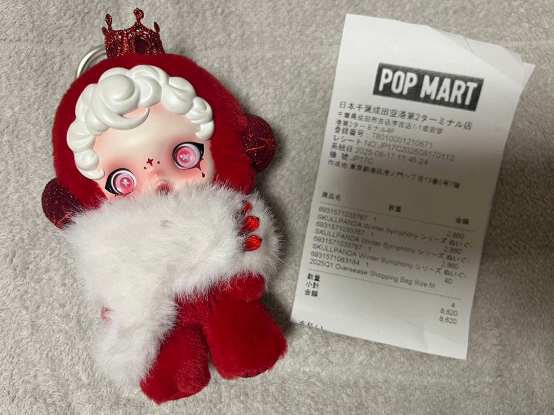 SKULLPANDA Winter Symphony シークレット 正規品