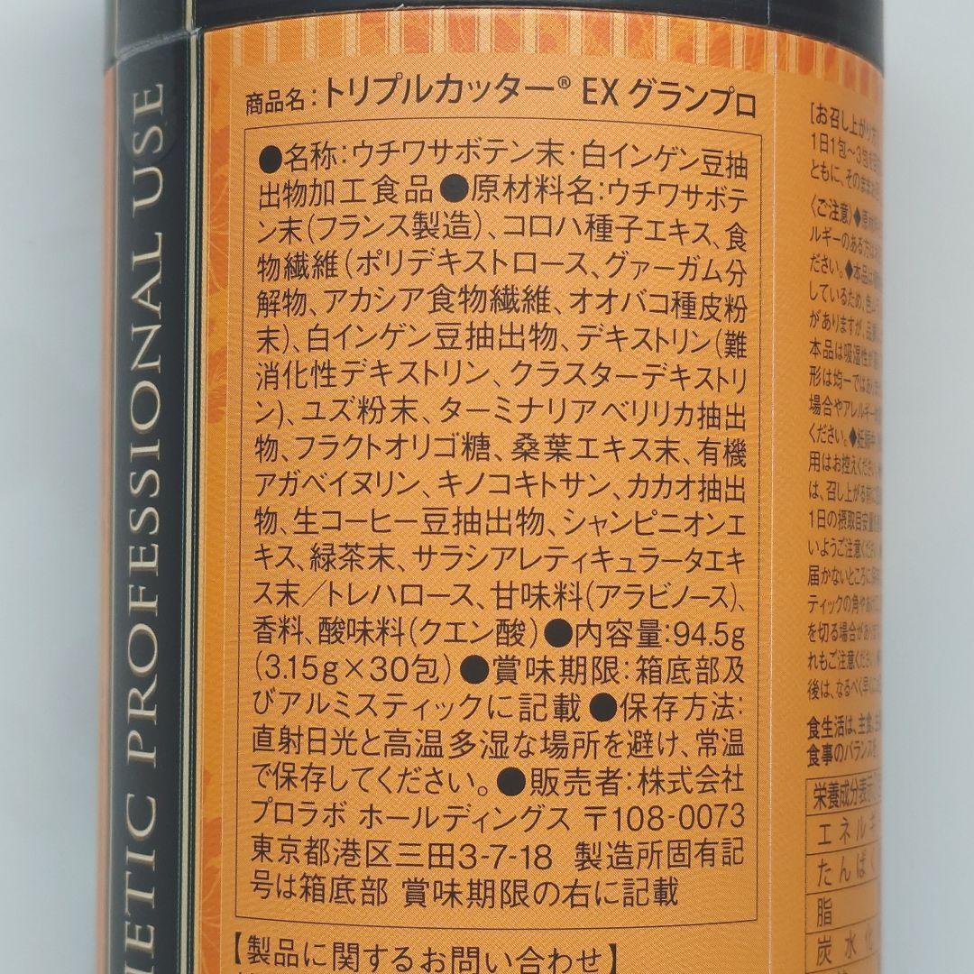 トリプルカッターEXグランプロ 3箱 未開封発送