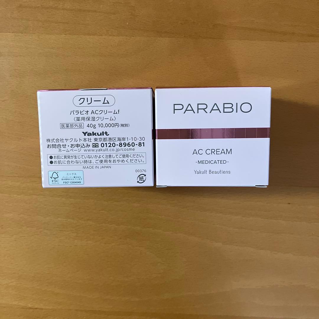 パラビオ保湿クリーム　2個