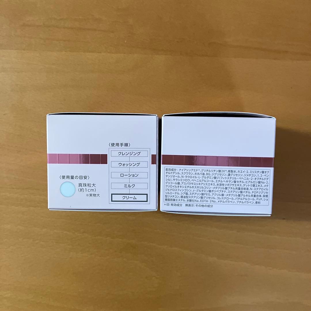 パラビオ保湿クリーム　2個