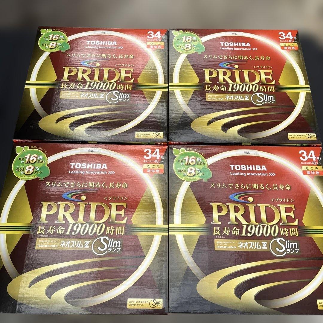 TOSHIBA PRIDE 蛍光灯 34形 4個セット