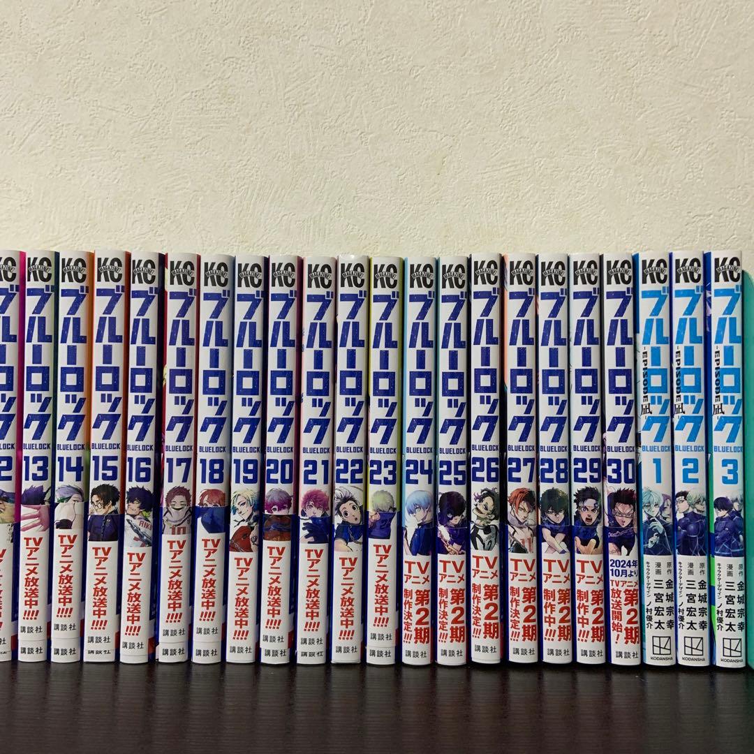 ブルーロック　全巻1〜30巻&エピソード凪1〜3巻